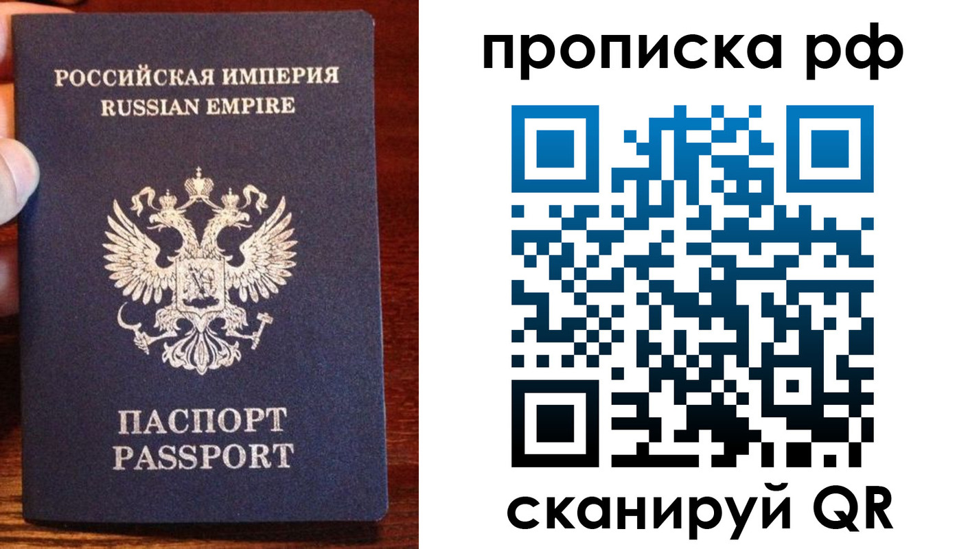 прописка для работы в Заводоуковске