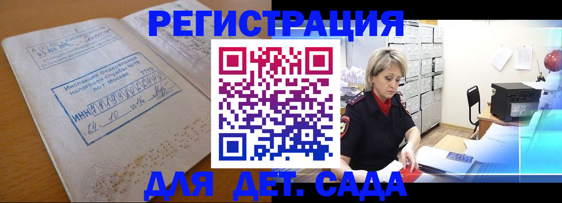 временная регистрация в квартире в Заводоуковске