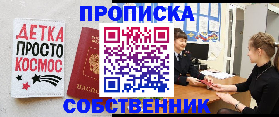временная регистрация 2025 в Заводоуковске