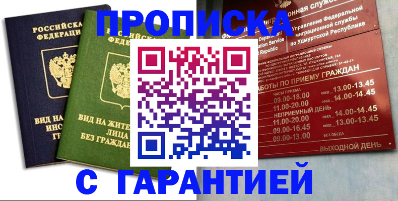 найти адрес прописки в Заводоуковске