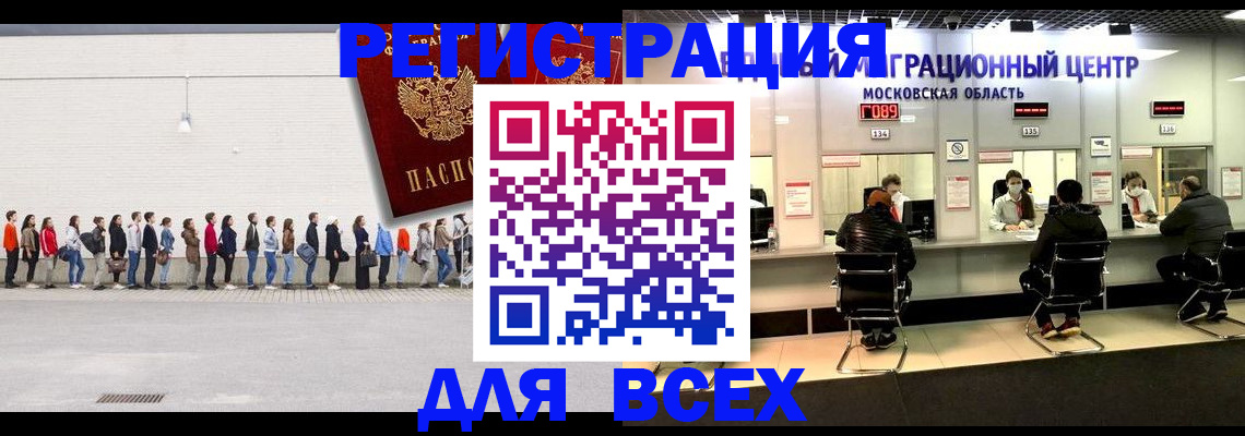 прописка законно в Заводоуковске