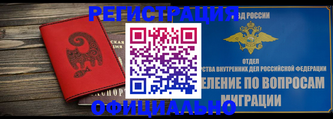 прописка регистрация в Заводоуковске