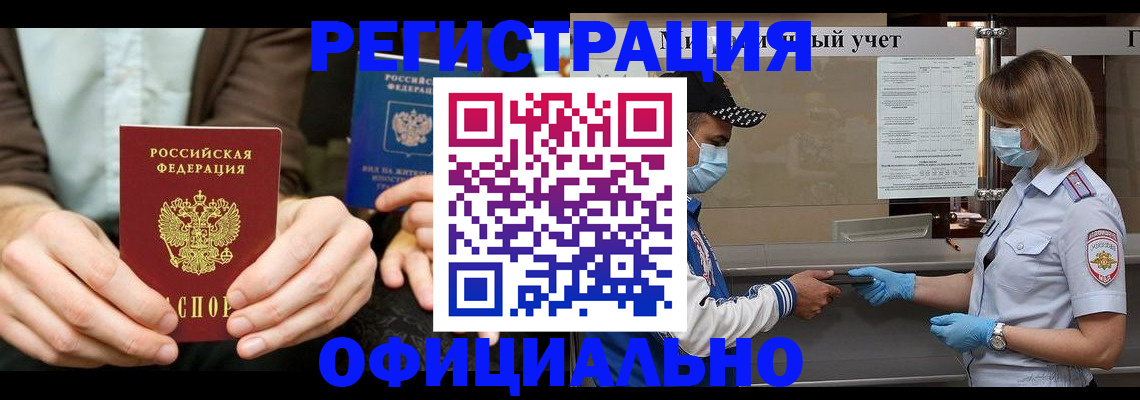 прописка иностранных граждан в Заводоуковске